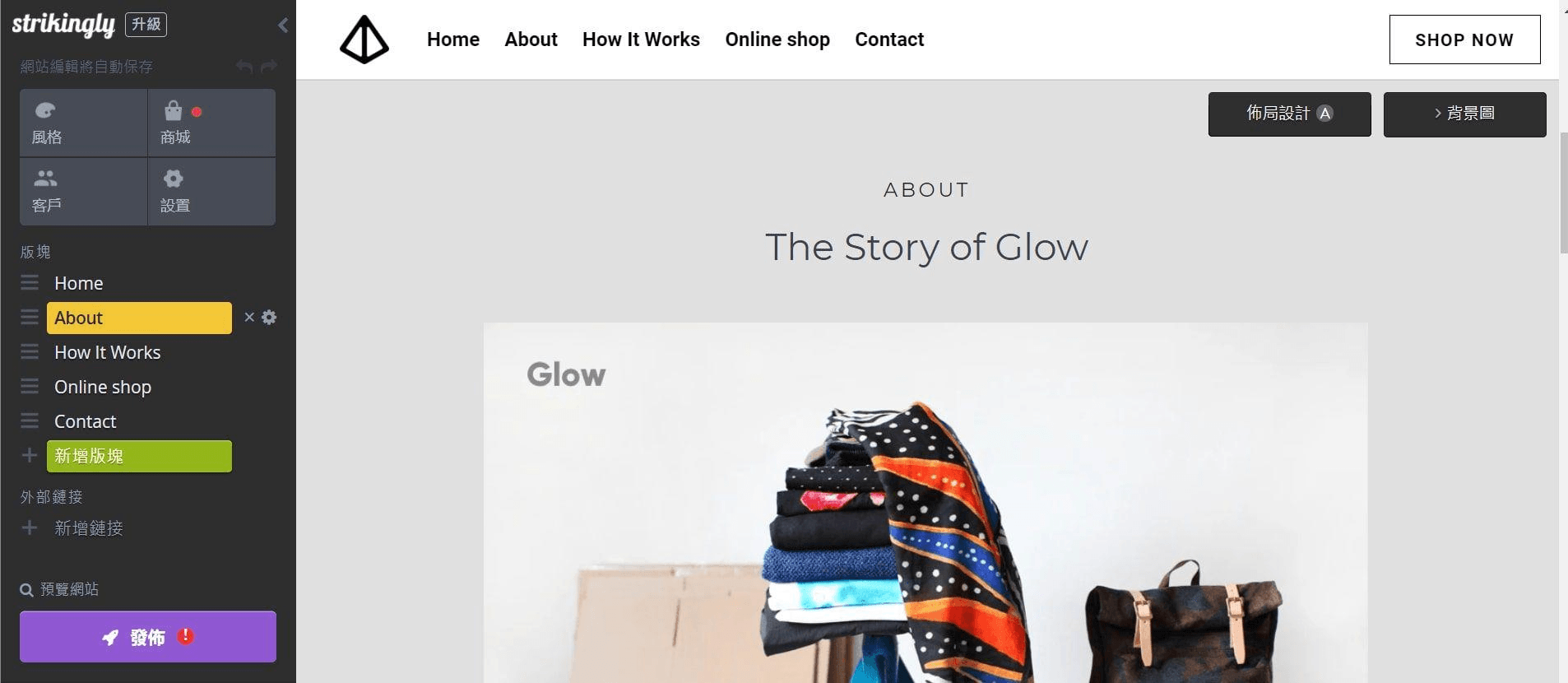 圖片取自Strikingly產品 圖片取自Strikingly產品